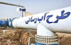 رفع تنش آبی در محور دزفول – شوشتر /فاز دوم پروژه آبرسانی خلیجفارس رفع تنش آبی در محور دزفول – شوشتر /فاز دوم پروژه آبرسانی خلیجفارس