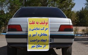 ۲۳ خودرو در آبادان به دلیل انجام حرکات حادثه ساز توقیف شدند