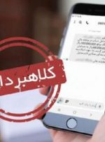 باز کردن هرگونه لینک ناشناش ممنوع است /افزایش کلاهبرداری در فضای مجازی