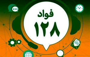 افزایش کیفیت خدمات اداری با راه اندازی سامانه «فواد»