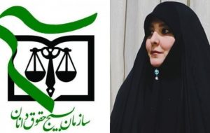 بیانیه جامع حقوقی فقهی /  صیانت از حقوق عامه؛ مرز عدالت و رکن مشروعیت در نظام انقلاب اسلامی / دکتر مهناز ابراهیمی